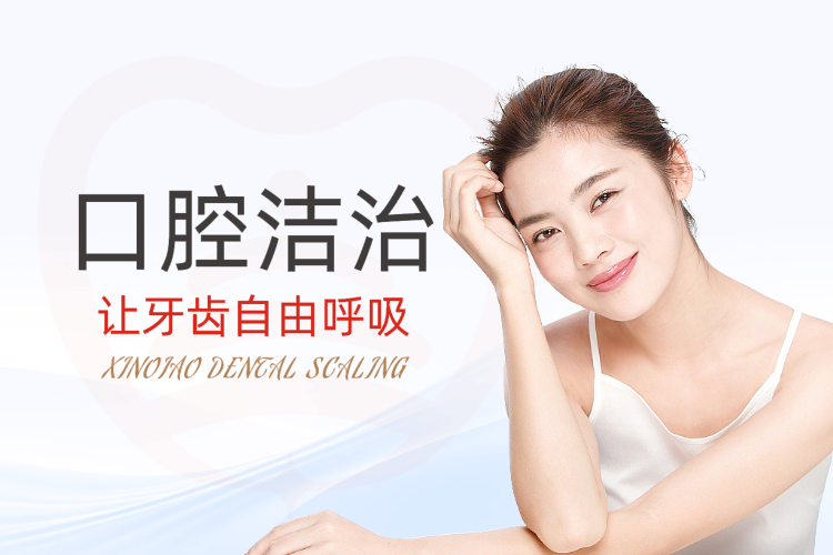 牙周治疗